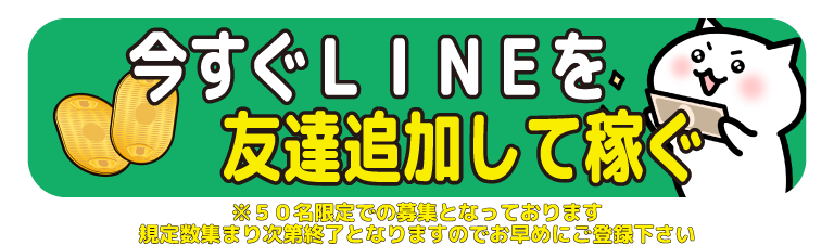 登録はコチラ